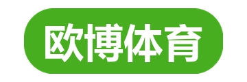 欧博体育